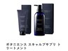 ボタニエンス頭皮髪の毛ダブルケア！！￥500　※指名不可