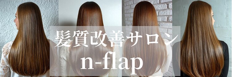 エヌフラップ(n-flap)のサロンヘッダー