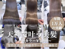 リグフクオカ(L.I.G fukuoka)