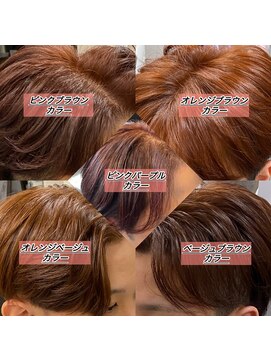 スウェル(SWELL) ワンカラーで作る暖色カラー