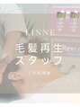 リンネ(Linne) 育毛促進 スタッフ