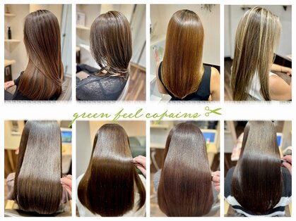 グリーンフィールコパン(green feel copains)の写真