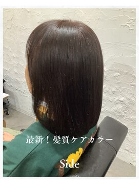 ≪お客様スタイル≫ 最新!髪質ケアカラー