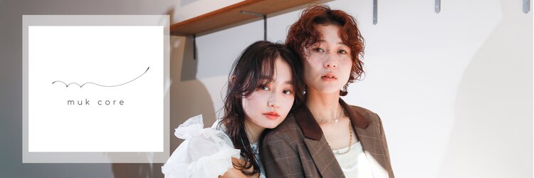 ムクコア(Muk CORE)のサロンヘッダー