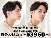カノエ オム(canoe HOMME)