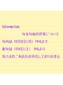 プレスト年末年始営業のお知らせ