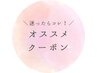 カット+高濃度水素カラー　￥13000→￥11000