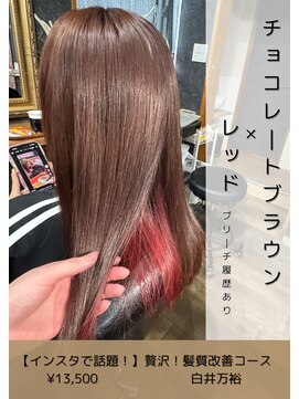 ネリネ(Nerine) インナーカラー