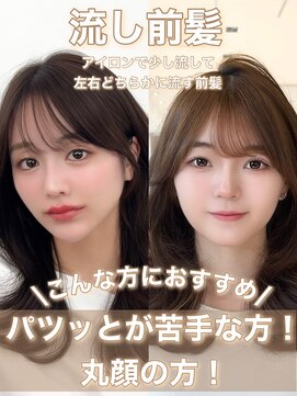アマトウキョウスマートサロン(AMA TOKYO×Smart Salon) くびれミディ/トレンド韓国ヘア/くびれ巻き/レイヤーカット