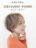 新規1月限定|定価¥15,000→¥9,900