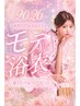 【7/25(土)限定!13:00~】2026年天神祭★浴衣着付け&ヘアセット