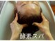 オラージュ(ORANGER)の写真