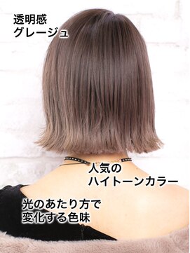ヘアースタジオ アール(Hair Studio R) 20代透明感グレージュ×切りっぱなし外ハネボブで小顔効果