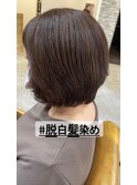 脱白髪染め 脱白髪染めハイライト 白髪ぼかし