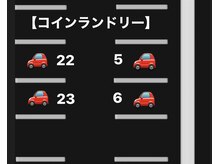 駐車場は店前の5.6.22.23番にお願いします！