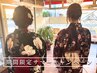 浴衣着付け＆ヘアセット　￥7700