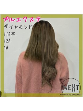 プルエクステのお店ネクスト(NEXT) #プルエクステ #エクステ #シールエクステ#東京エクステ