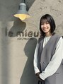 ルミュー(le mieux) 小松 佳代子
