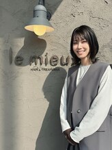 ルミュー(le mieux) 小松 佳代子