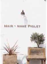 ヘアーメイク ピグレット(HAIR MAKE PIGLET) 赤田 