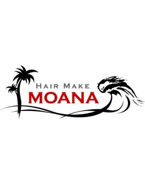 ヘアーメイク モアナ(HAIR MAKE MOANA)