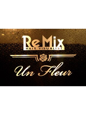 リミックスアンフルール(ReMix Un Fleur)