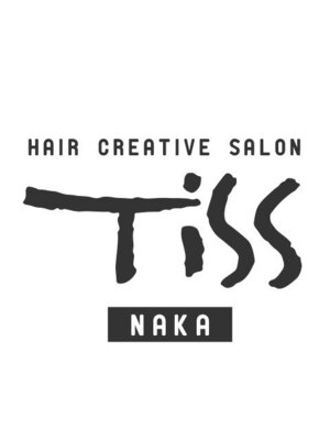 ティス ナカ(HAIR CREATIVE SALON Tiss NAKA)