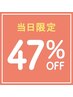《当日限定クーポン》カット+艶カラー+オーガニックトリートメント￥8300→
