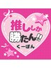 【推し活応援】カラー＋スペシャルトリートメント＋フェイシャルマスク付