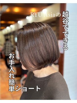 ヘアーフィックス リュウアジア 越谷店(hair fix RYU Asia) 【RYUasia越谷店】毛量と白髪がお悩みの40代ワーキングママ
