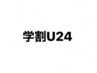 学割U24【ツイスパ/シャドウP/波P】カット＋特殊パーマ￥11,000(税込)