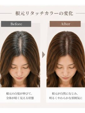 ネモカ 根元リタッチカラー【住之江北加賀屋美容室】リタッチ専門店
