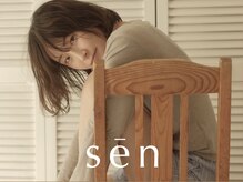 セン(sen)