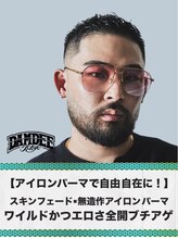 ダムディートウキョウ 心斎橋店(DAMDEE TOKYO) 直毛救済 イけてる