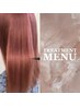 【今月のみの特別Price☆】髪質改善ジュエルトリートメントクーポン【￥3850】