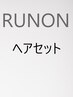 ＜結婚式・二次会・イベントなど＞大切な日のヘアセット￥5000