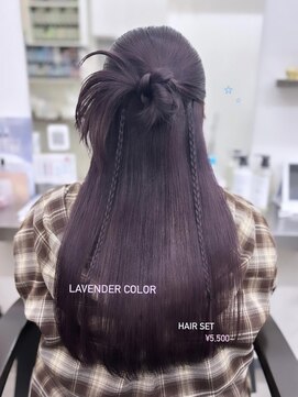 アオ(ao.) ラベンダーカラー/ヘアセット/ヘアアレンジ