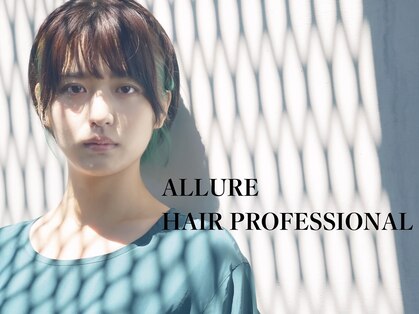 アリュール(ALLURE)の写真