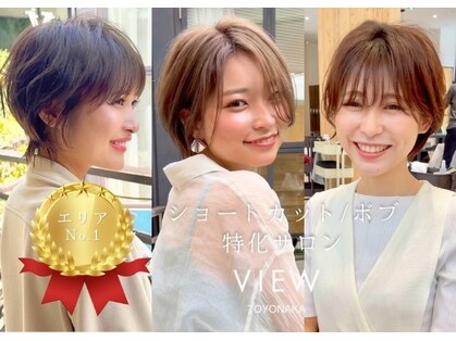 ビュートヨナカ(VIEW TOYONAKA)の写真