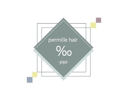パーミルヘアーピピ(permille hair pipi)の写真