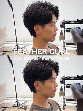 テラス(Terrace by Relato) 毛流れニュアンスフェザールーズセンターパート赤羽メンズパーマ