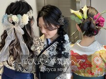 ディティカ サウ(Dityca sow)