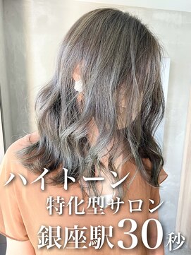 トゥ(to) 【グレージュ】スローカラー,グレージュカラー