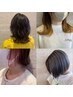 ブリーチデザイン☆ハイライト以外+カラー+2stepケア￥15500