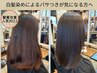 新規【傷ませず綺麗にしていくカラー】大人の髪質改善カラー+カット+TR