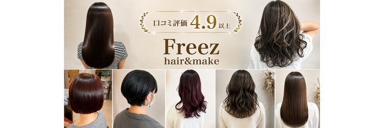 フリーズ 川西店(Freez)のサロンヘッダー