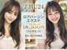 【前日・当日予約&学割U24】ロアバージンエクステ 1枚¥300☆【枚数相談】