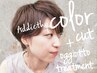 髪色重視○アディクシー or N. カラー+カット+oggiottoトリート￥13000