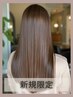 【最上級◎￥700オフ☆】カット＋カラー＋11step 超音波oggi otto