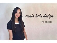 アニー(annie hair design)
